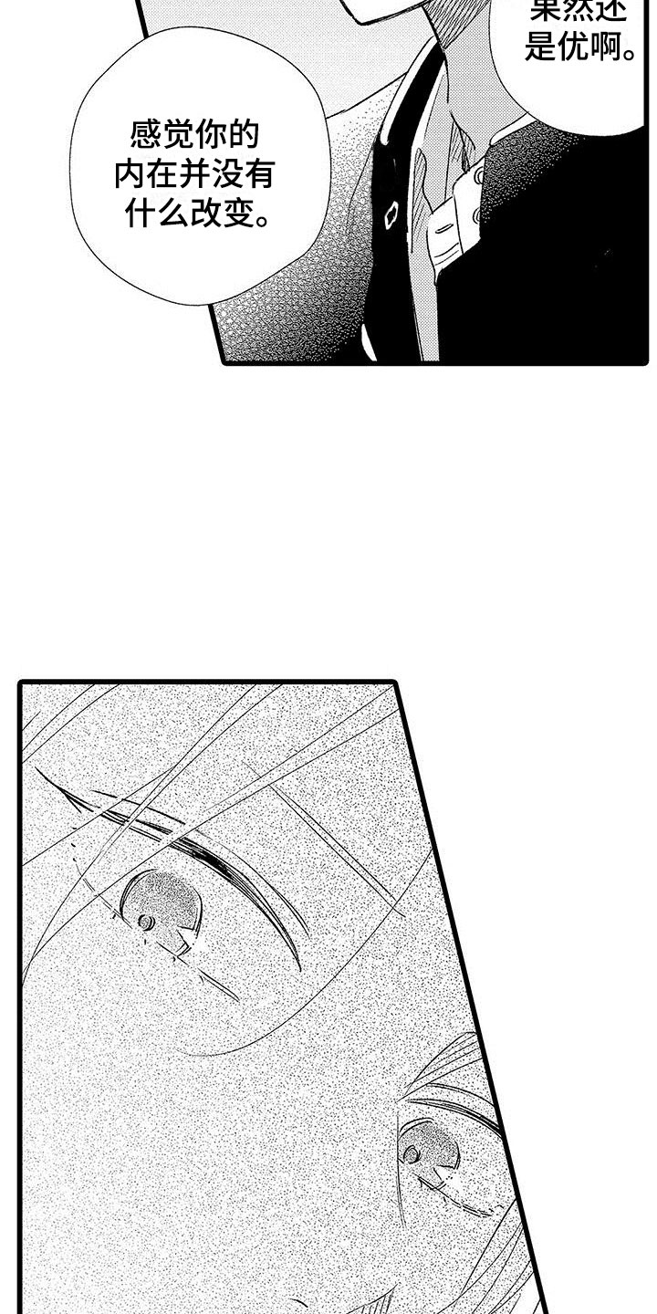 两个小笨蛋漫画,第7章：来我家吗？2图