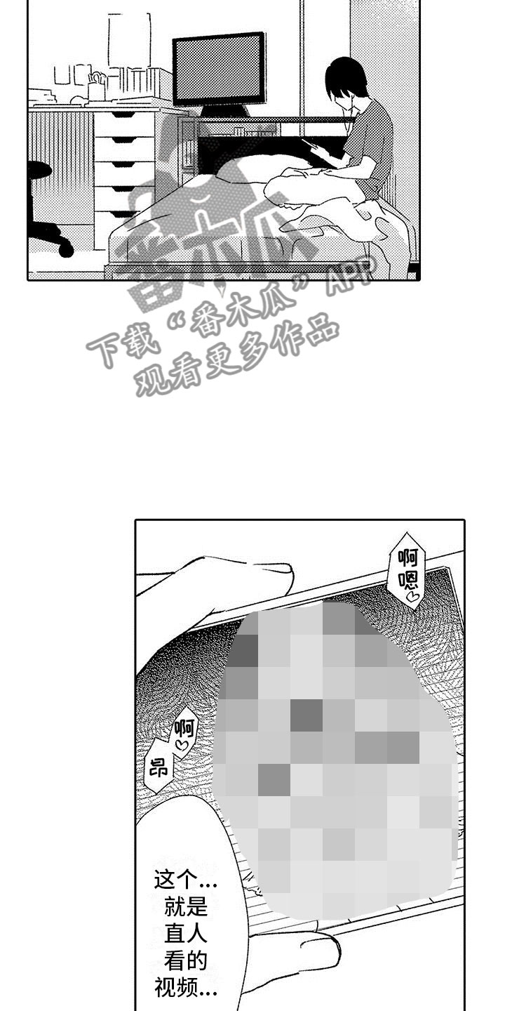 两个小笨蛋漫画,第15章：改变的真相2图