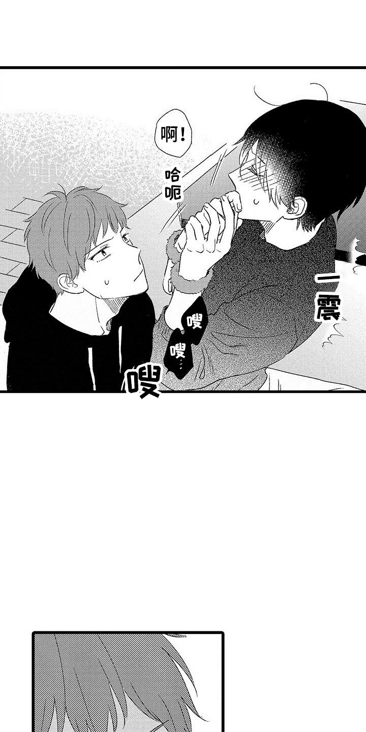 两个小笨蛋漫画,第23章：正式开启4图