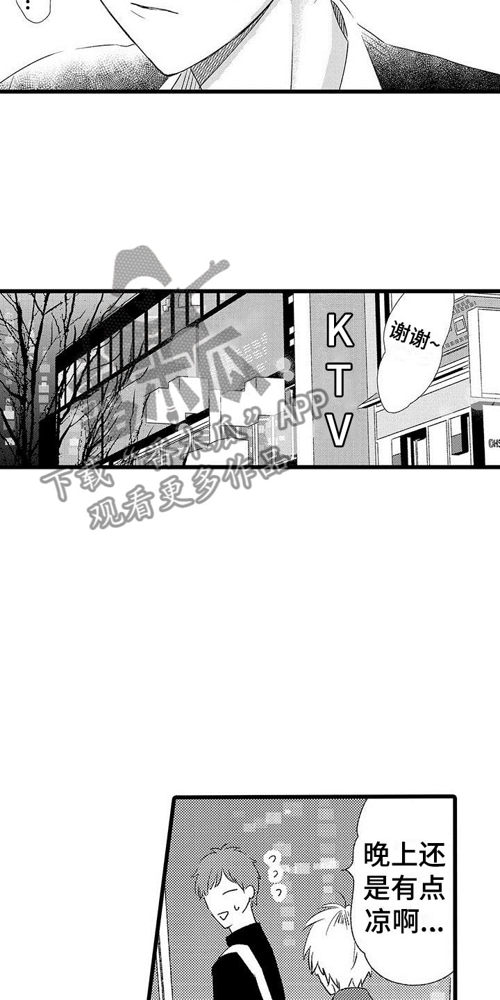 两个小笨蛋漫画,第6章：好危险啊5图