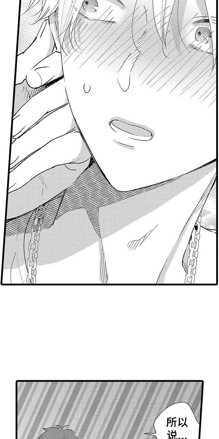 第22章：解开误会3