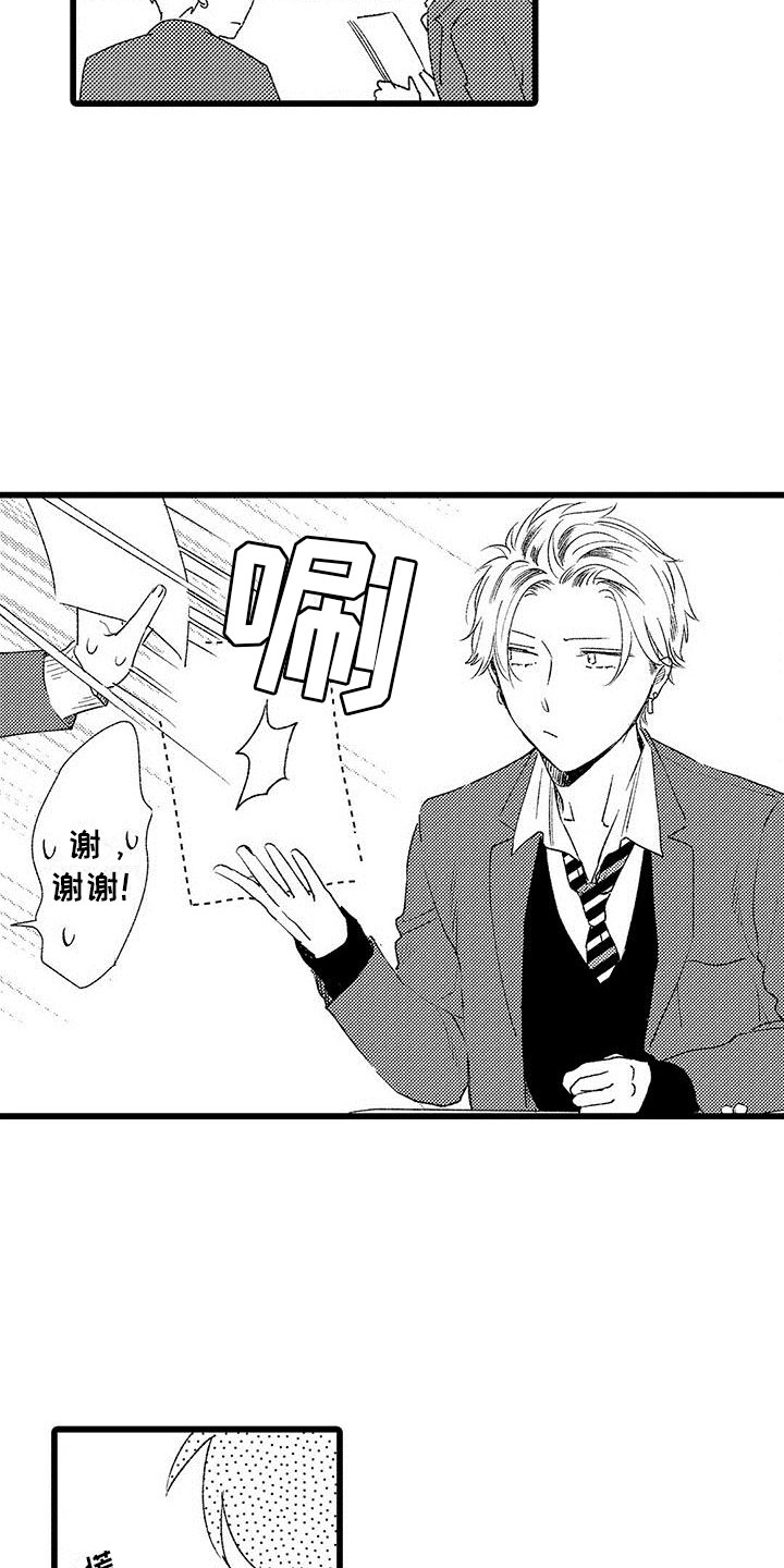 两个小笨蛋漫画,第16章：下定决心5图