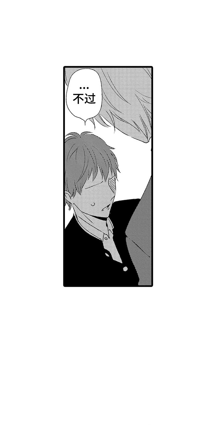 两个小笨蛋漫画,第1章：喜欢三年的男生5图