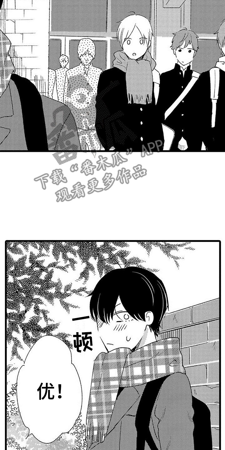 两个小笨蛋漫画,第24章：改变（完结）5图