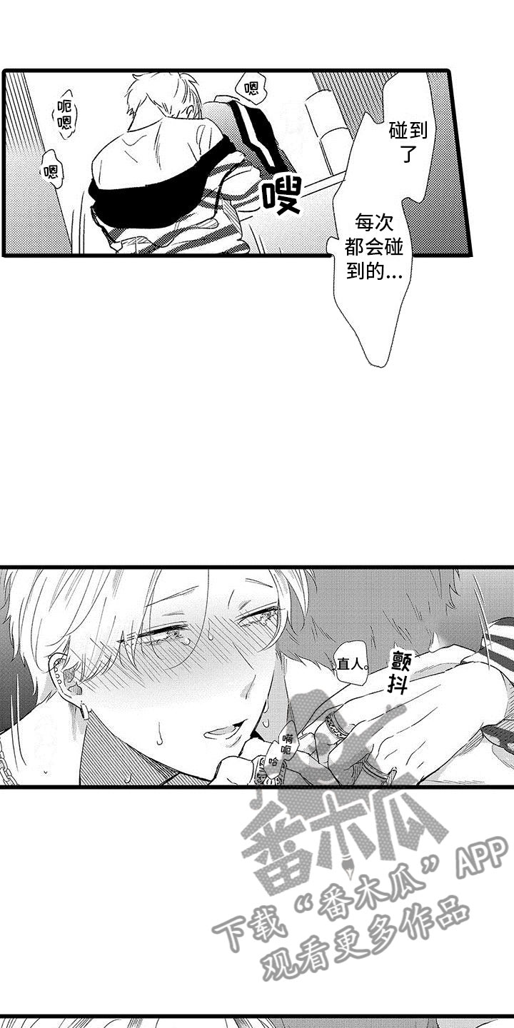 两个小笨蛋漫画,第18章：哭了3图