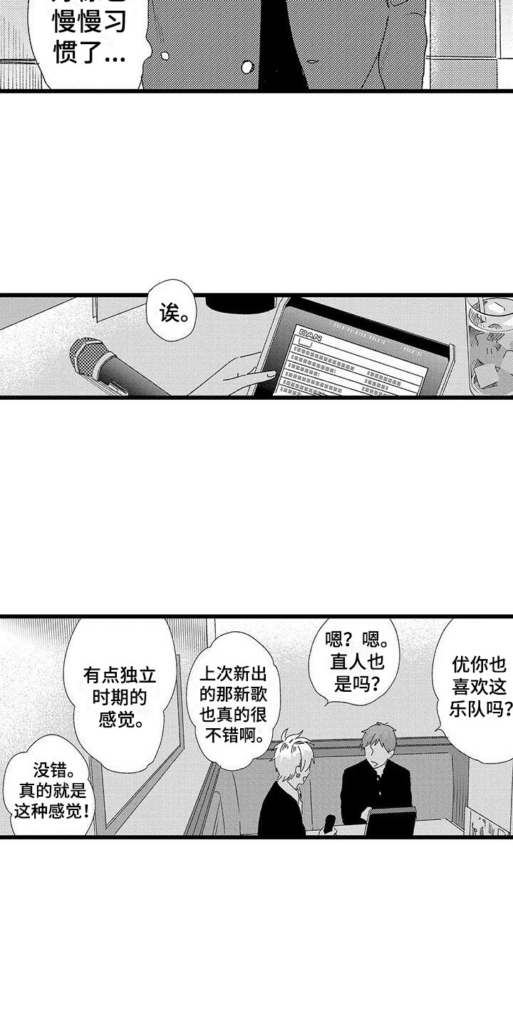 两个小笨蛋漫画,第3章：手机的秘密5图