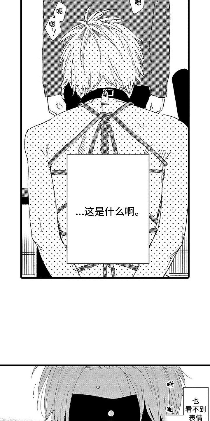 两个小笨蛋漫画,第13章：这是什么啊2图