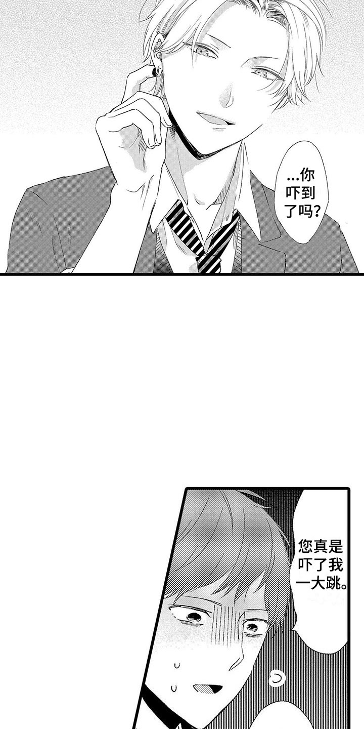 两个小笨蛋漫画,第1章：喜欢三年的男生2图