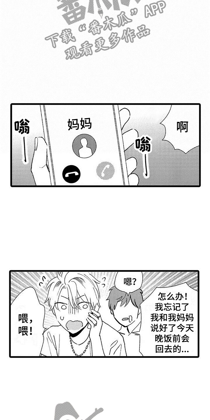 两个小笨蛋漫画,第22章：解开误会2图