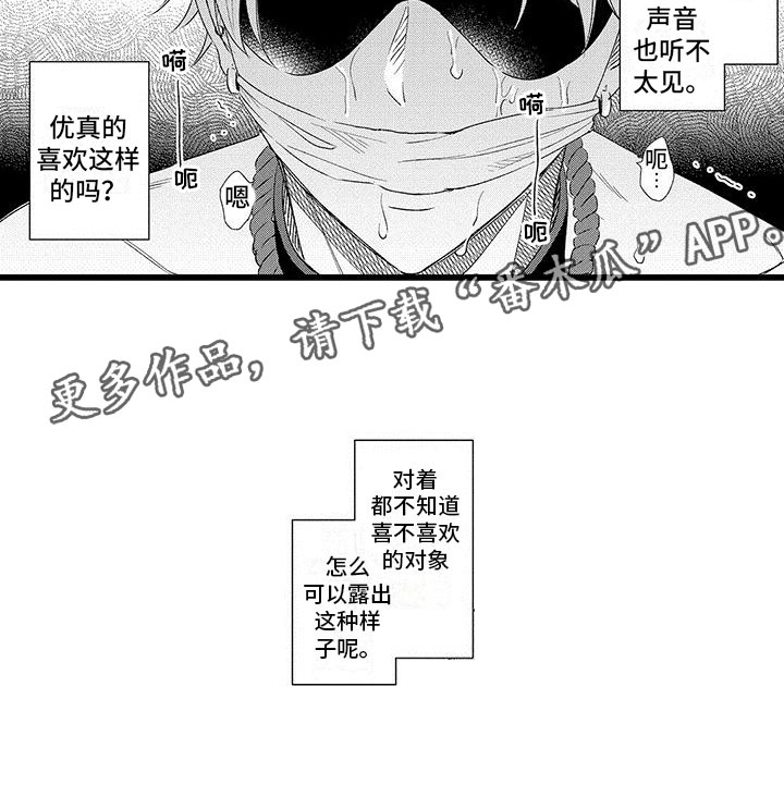 两个小笨蛋漫画,第13章：这是什么啊3图