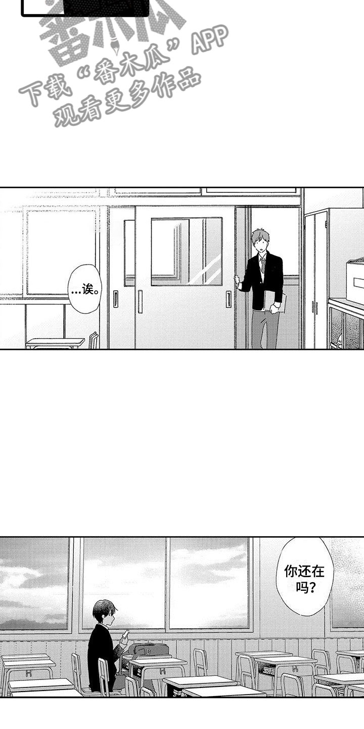 两个小笨蛋漫画,第10章：试更多的3图