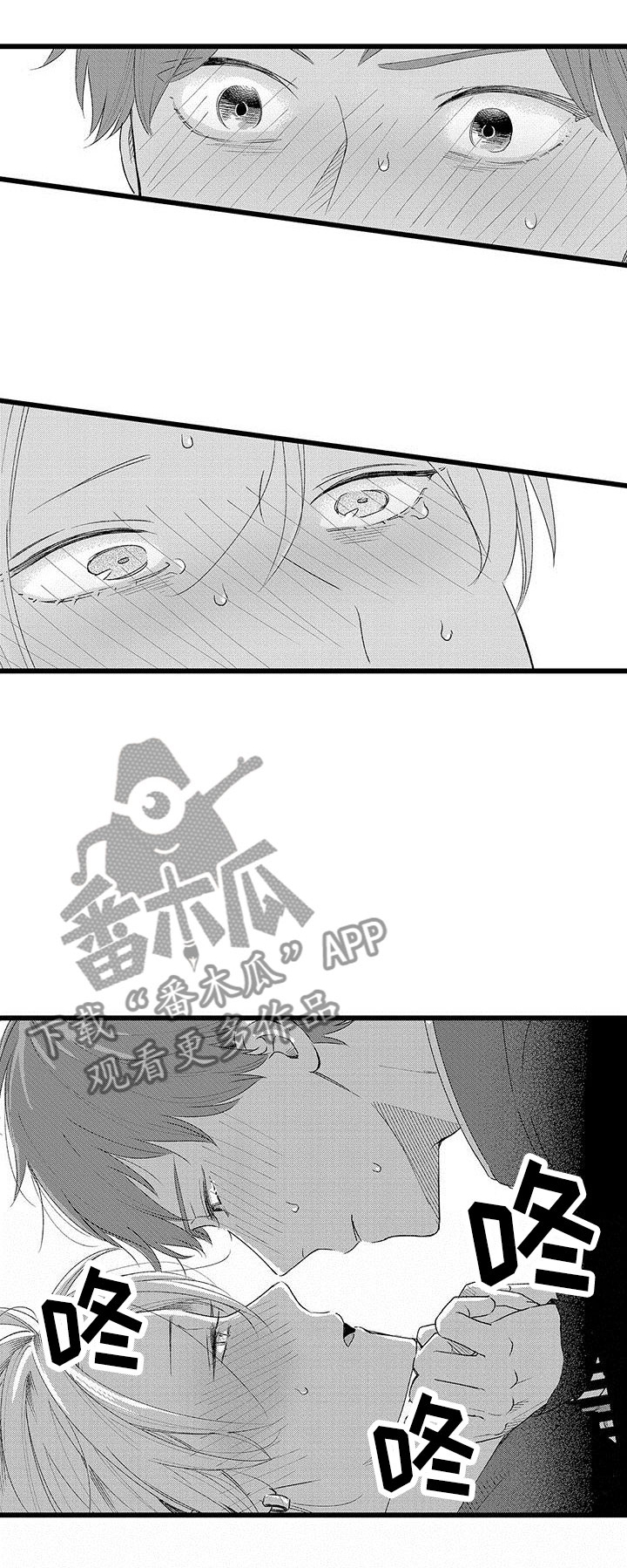 两个小笨蛋漫画,第6章：好危险啊1图