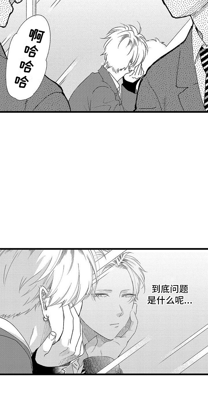 两个小笨蛋漫画,第16章：下定决心1图