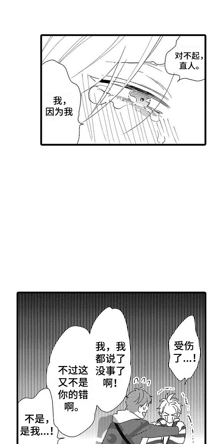 两个小笨蛋漫画,第21章：一个傻瓜3图