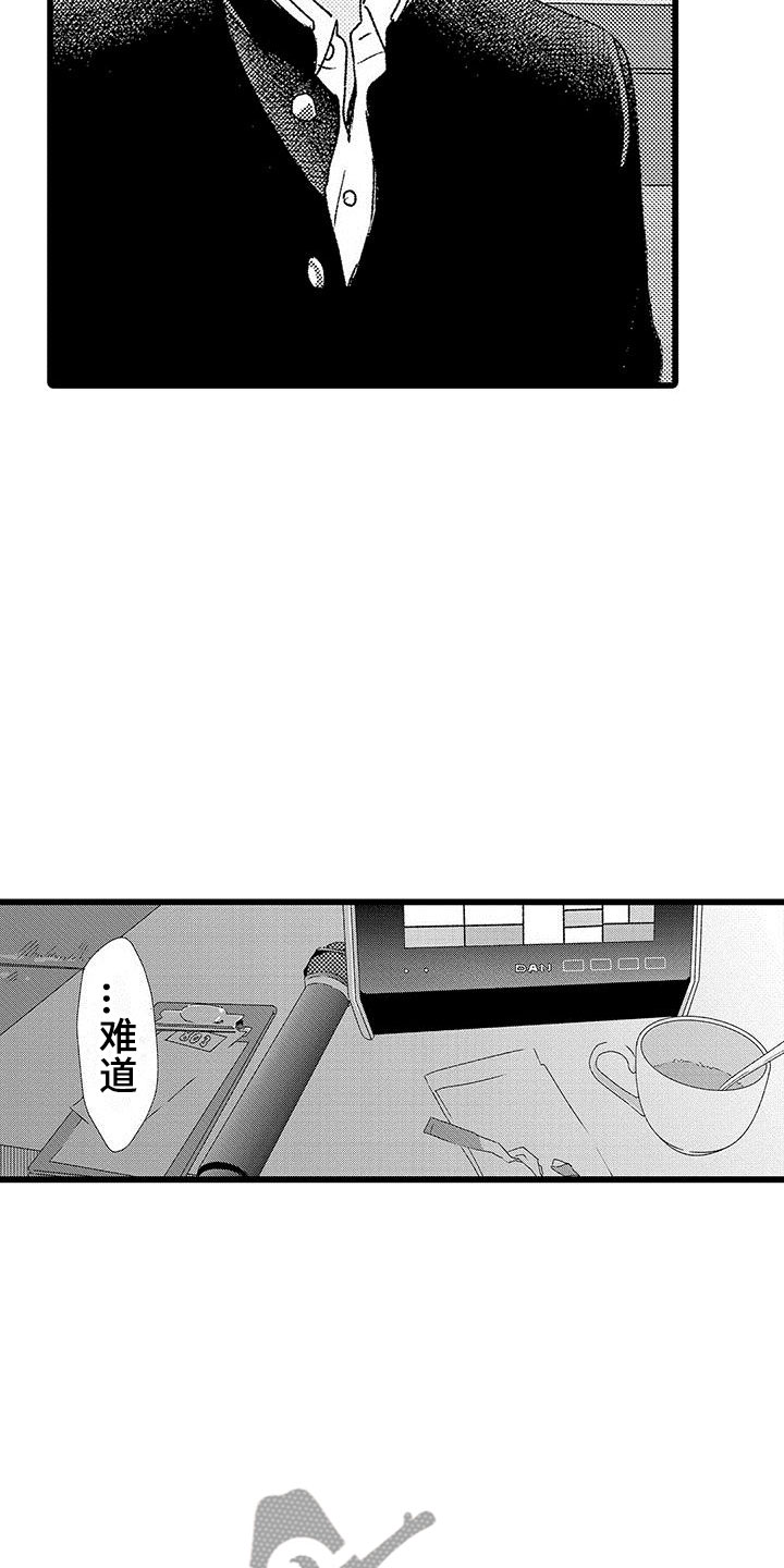 两个小笨蛋漫画,第4章：没有女朋友1图