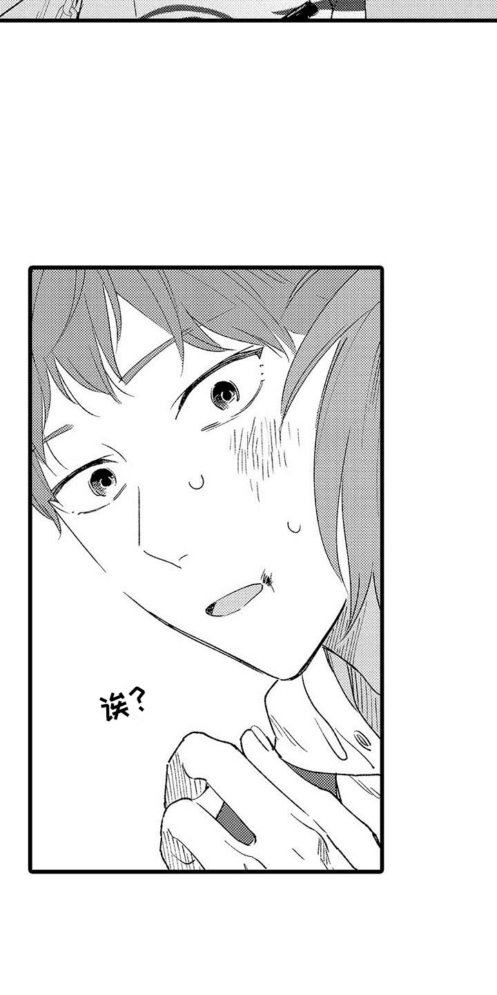 两个小笨蛋漫画,第21章：一个傻瓜2图