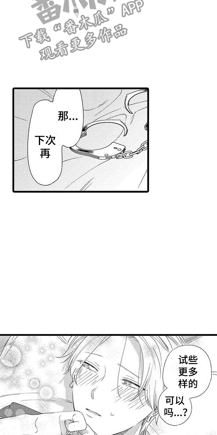 两个小笨蛋漫画,第10章：试更多的1图