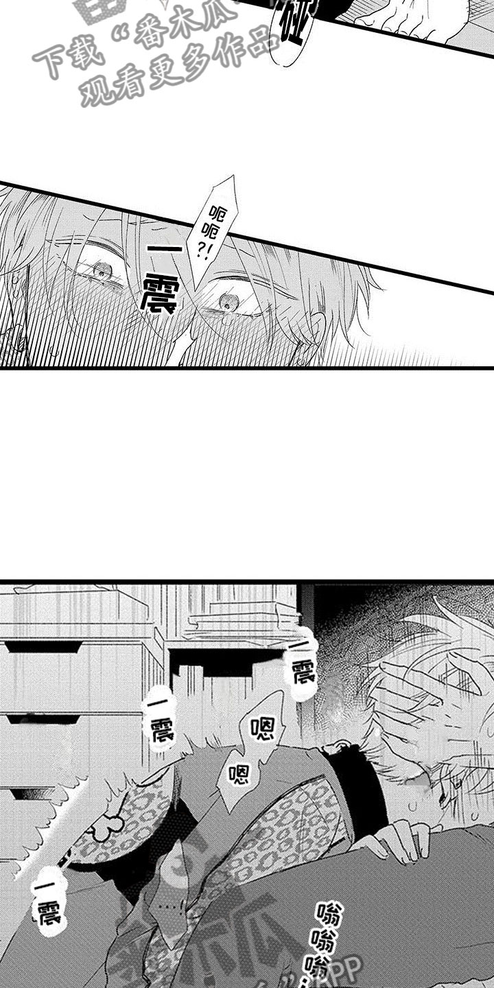 两个小笨蛋漫画,第11章：苦恼的关系4图