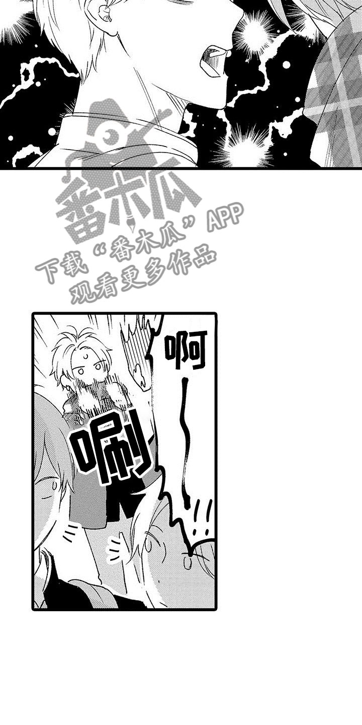 两个小笨蛋漫画,第12章：被抓住了2图