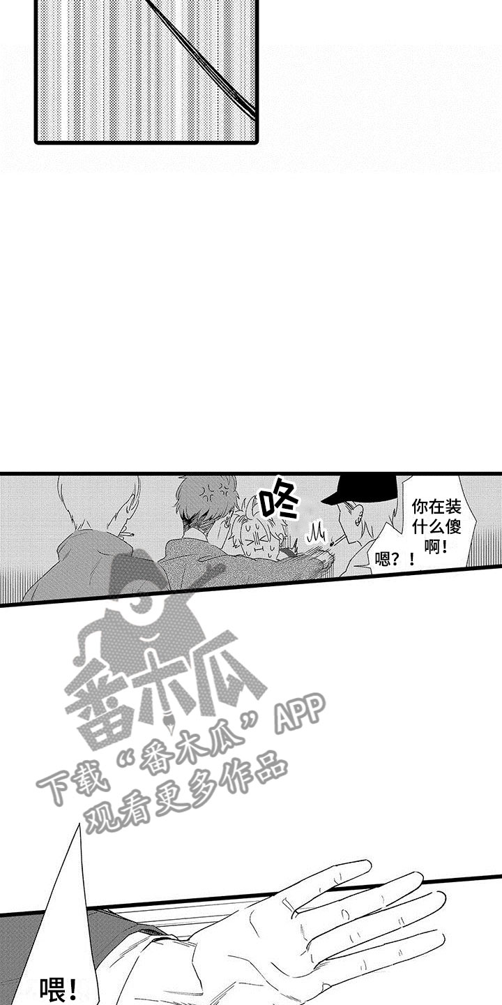 两个小笨蛋漫画,第20章：被打5图