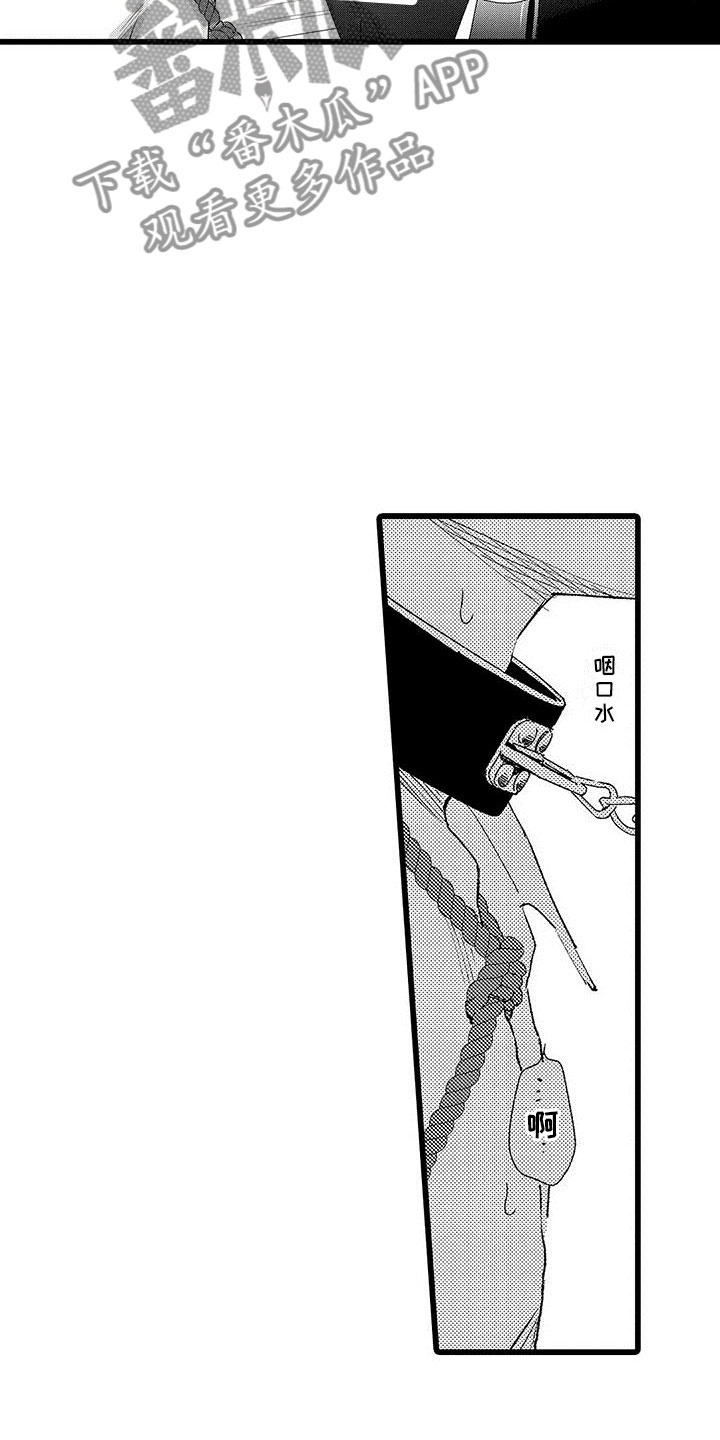 两个小笨蛋漫画,第13章：这是什么啊3图