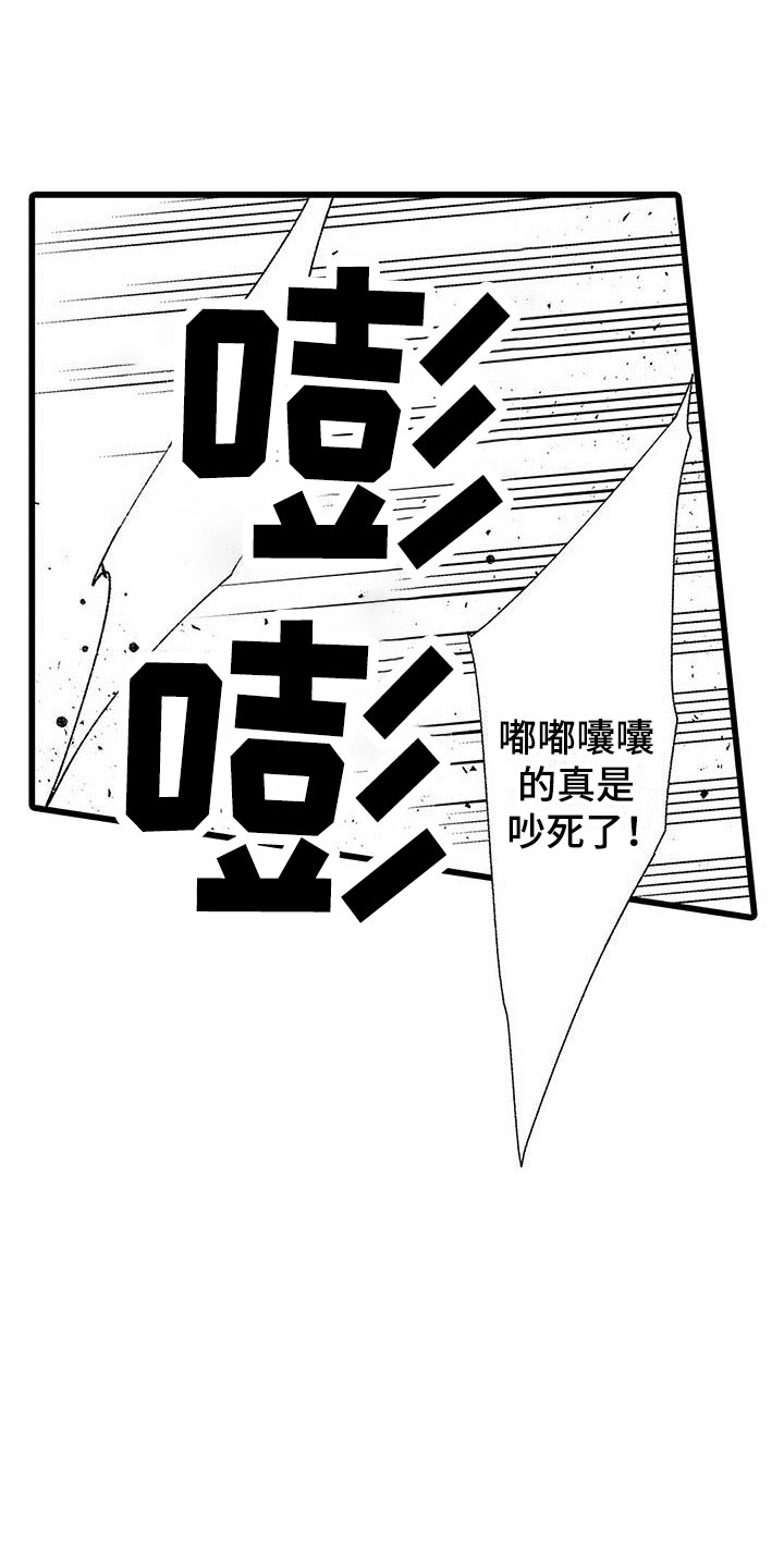 两个小笨蛋漫画,第20章：被打4图