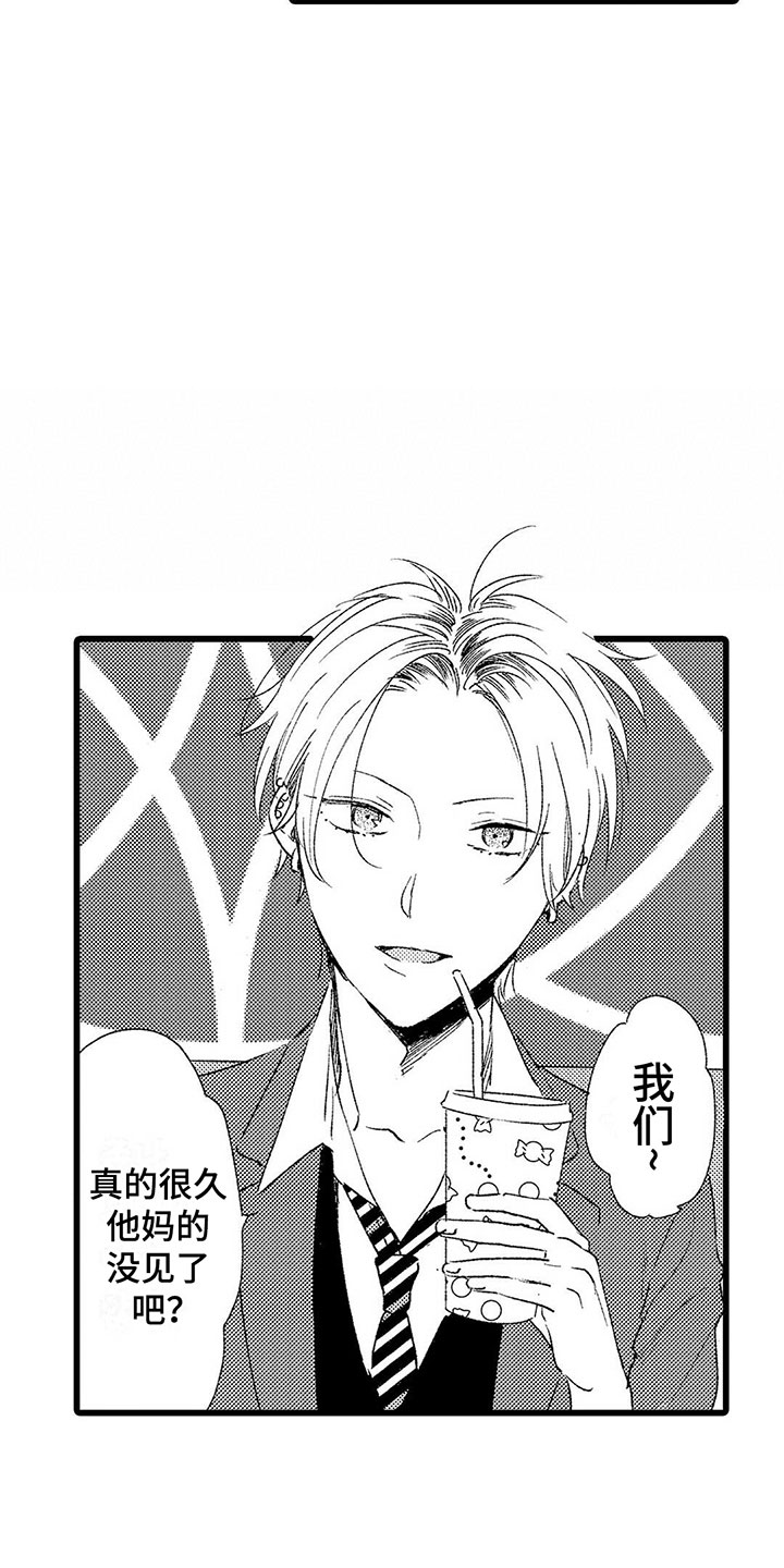 两个小笨蛋漫画,第1章：喜欢三年的男生2图