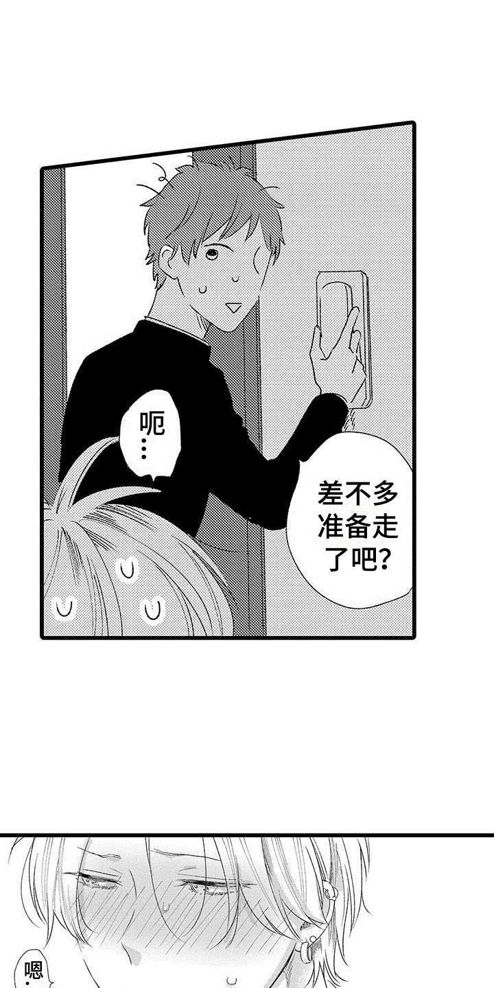 两个小笨蛋漫画,第6章：好危险啊4图