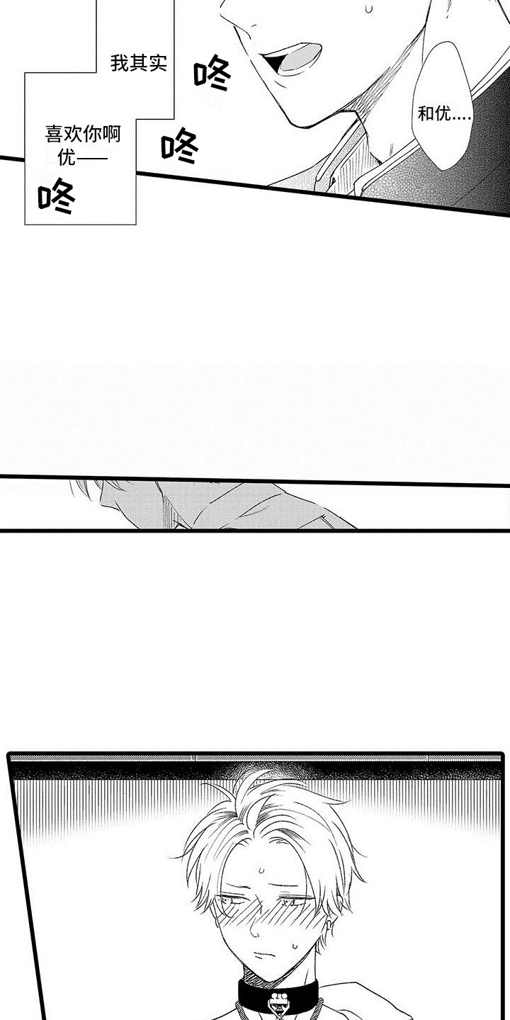 两个小笨蛋漫画,第13章：这是什么啊5图