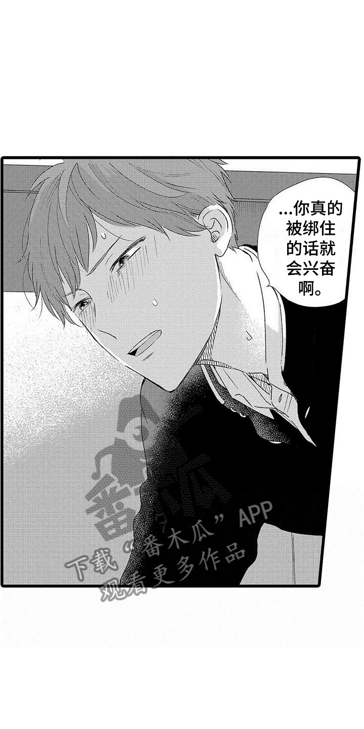 两个小笨蛋漫画,第5章：太糟糕了2图