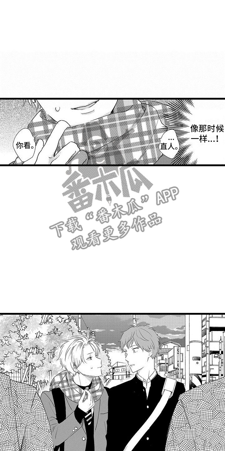 两个小笨蛋漫画,第12章：被抓住了5图