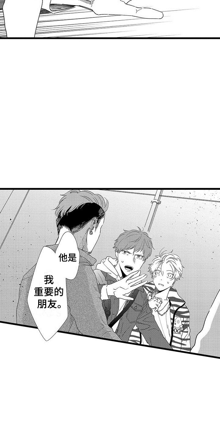 两个小笨蛋漫画,第20章：被打1图