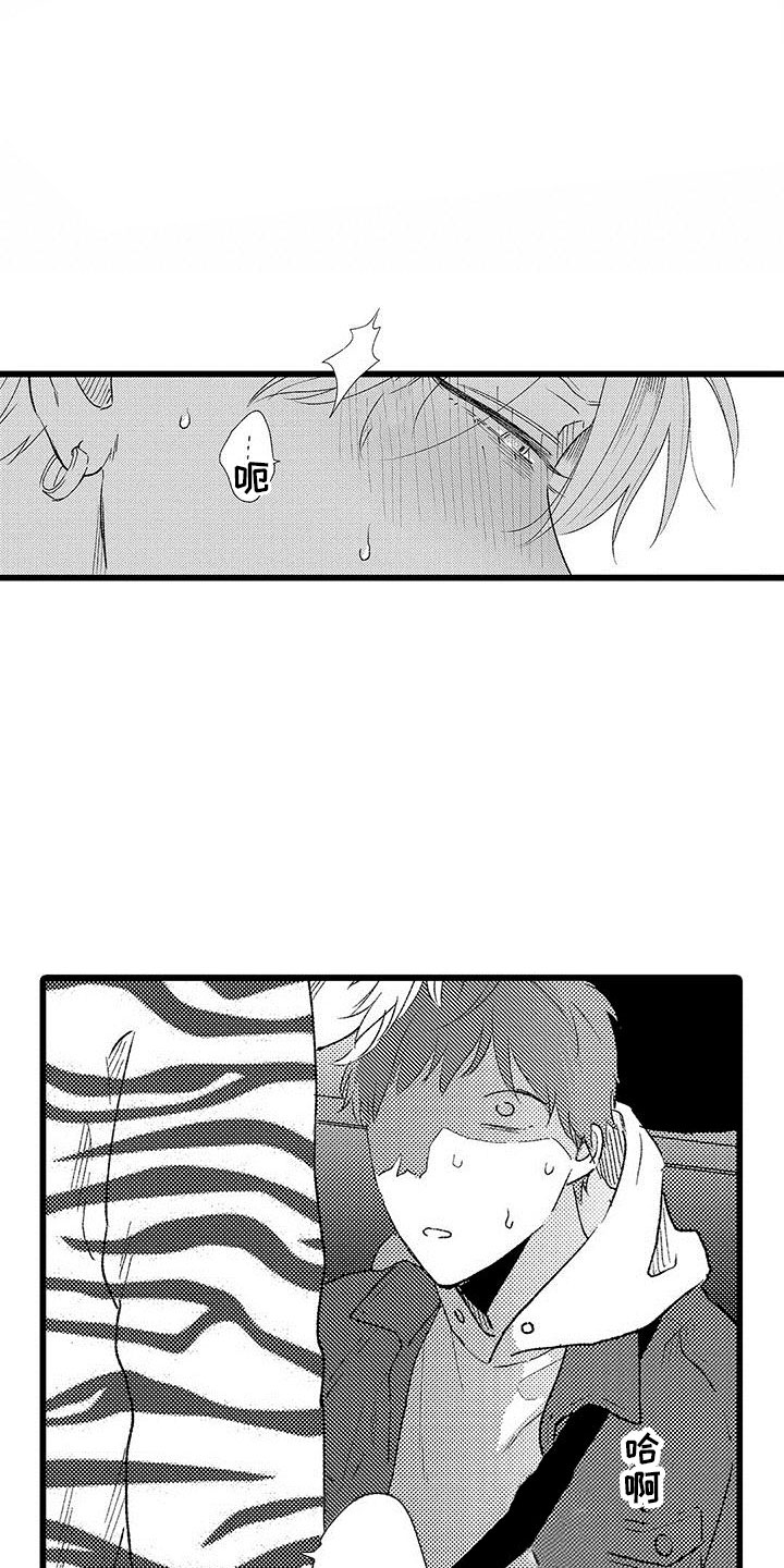 两个小笨蛋漫画,第18章：哭了3图