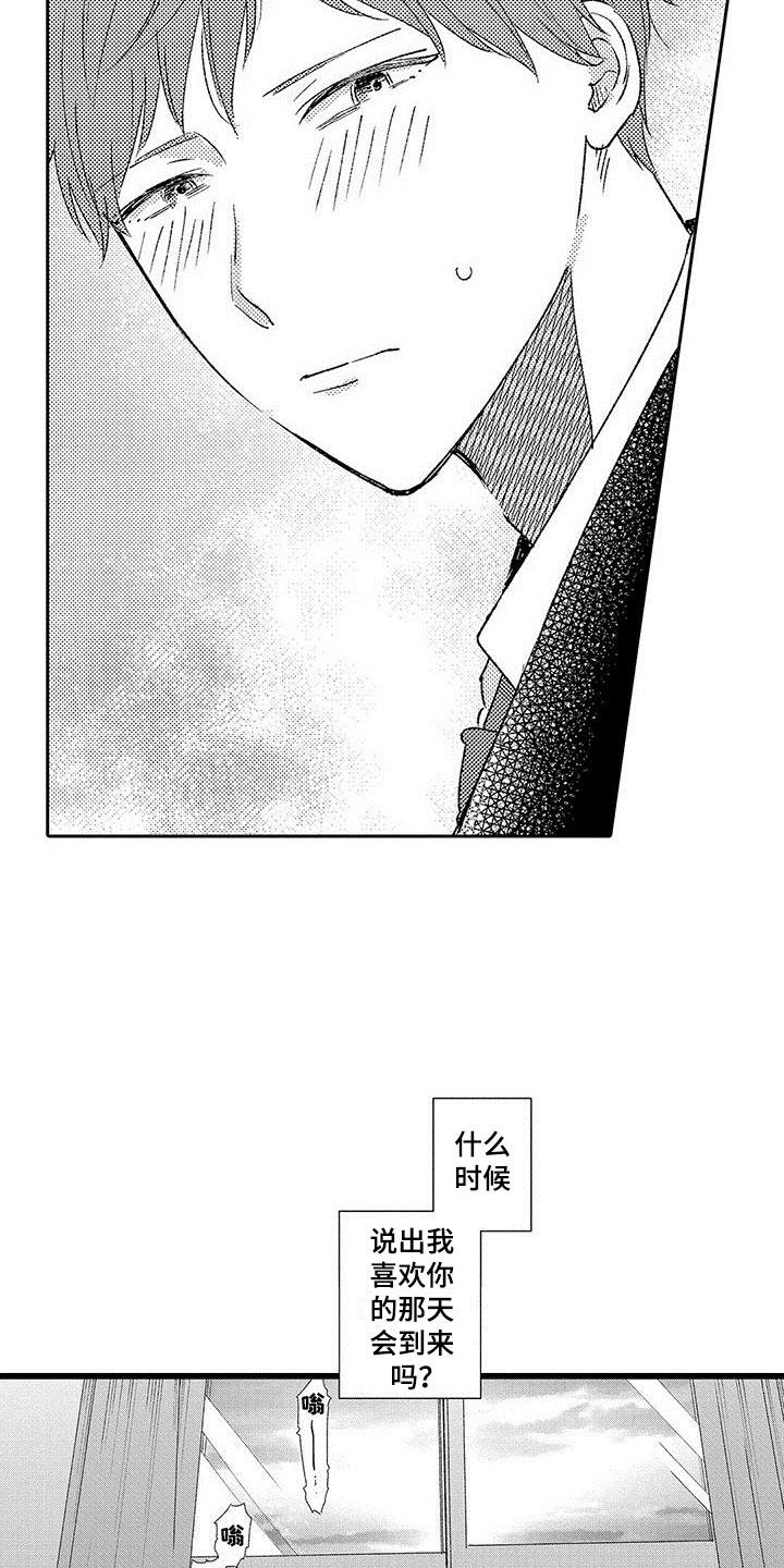 两个小笨蛋漫画,第10章：试更多的4图