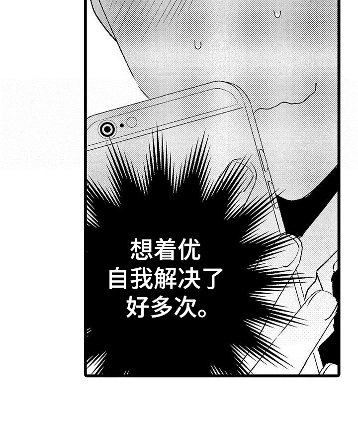 两个小笨蛋漫画,第6章：好危险啊3图