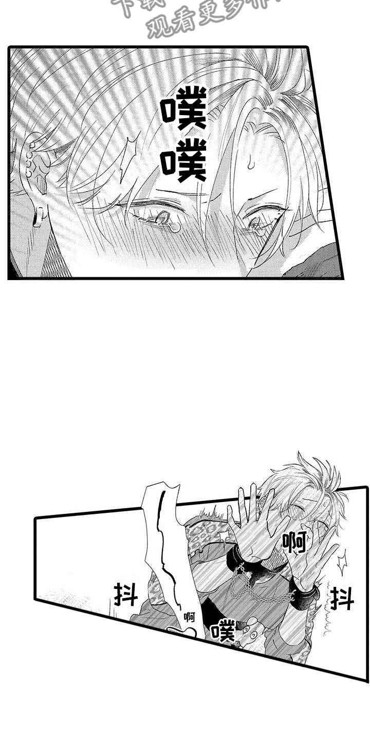 两个小笨蛋漫画,第11章：苦恼的关系2图