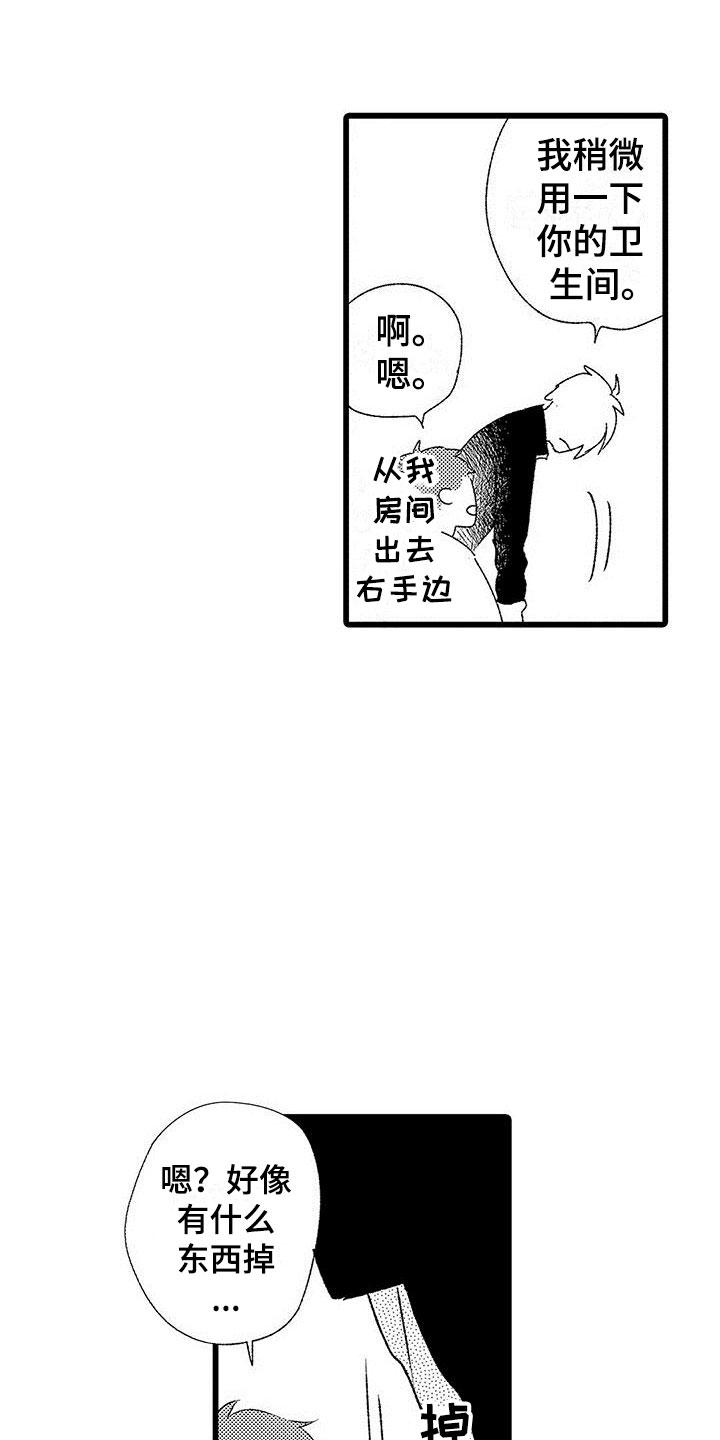 两个小笨蛋漫画,第3章：手机的秘密1图