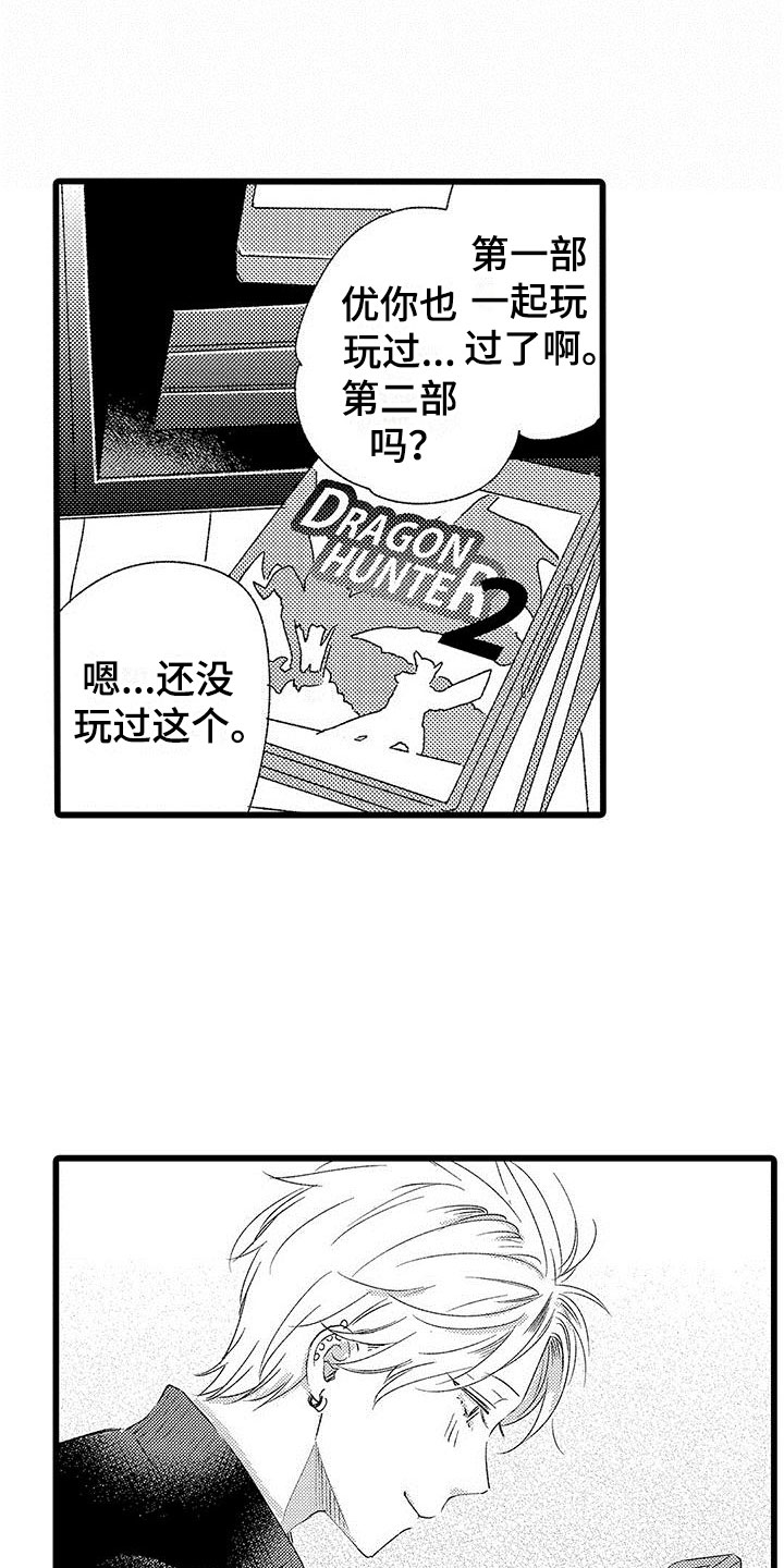 两个小笨蛋漫画,第2章：一起玩游戏2图