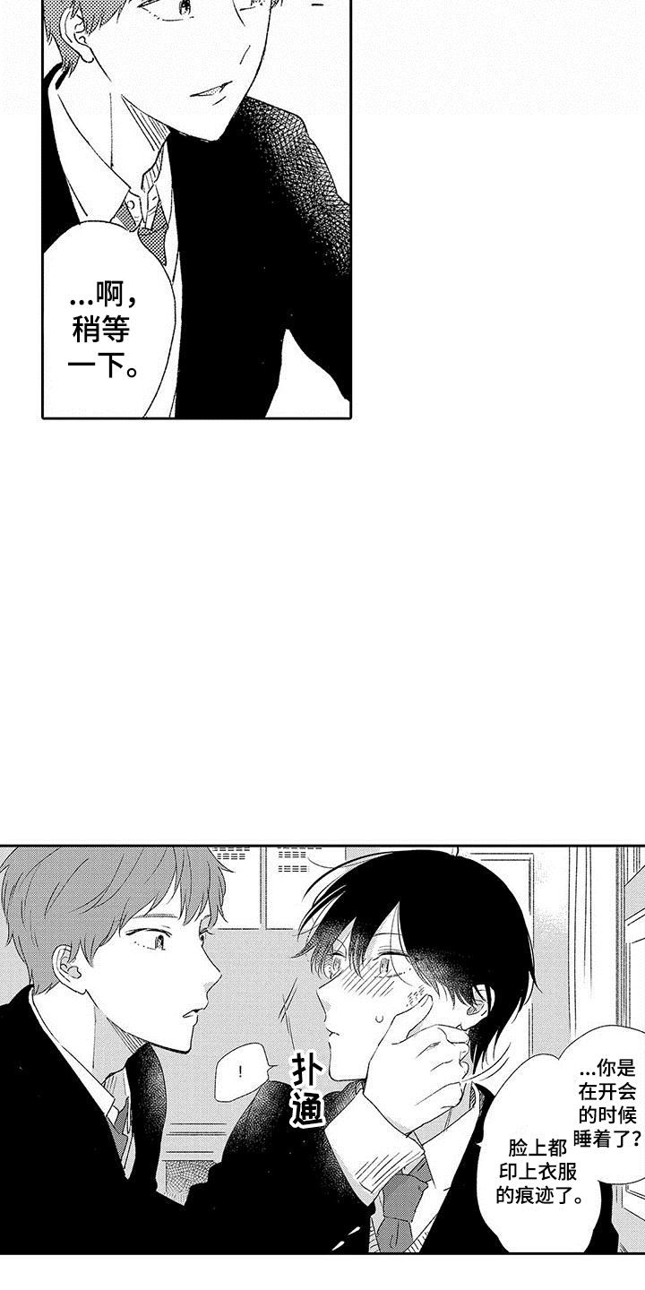 两个小笨蛋漫画,第10章：试更多的5图