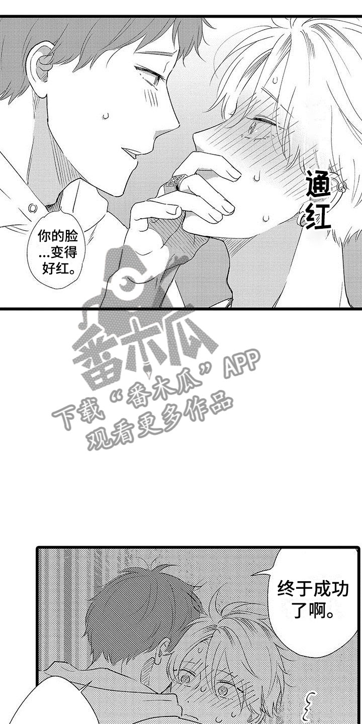 两个小笨蛋漫画,第22章：解开误会4图