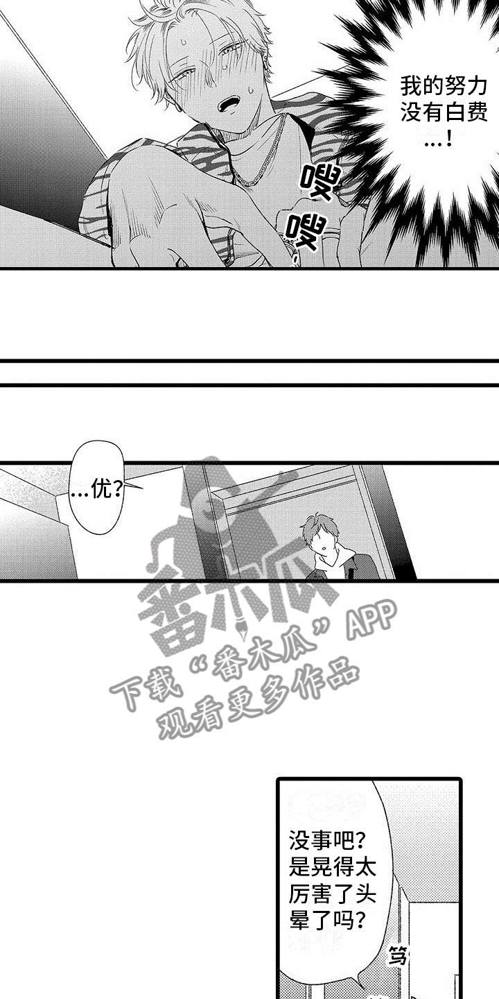 两个小笨蛋漫画,第17章：大误解3图