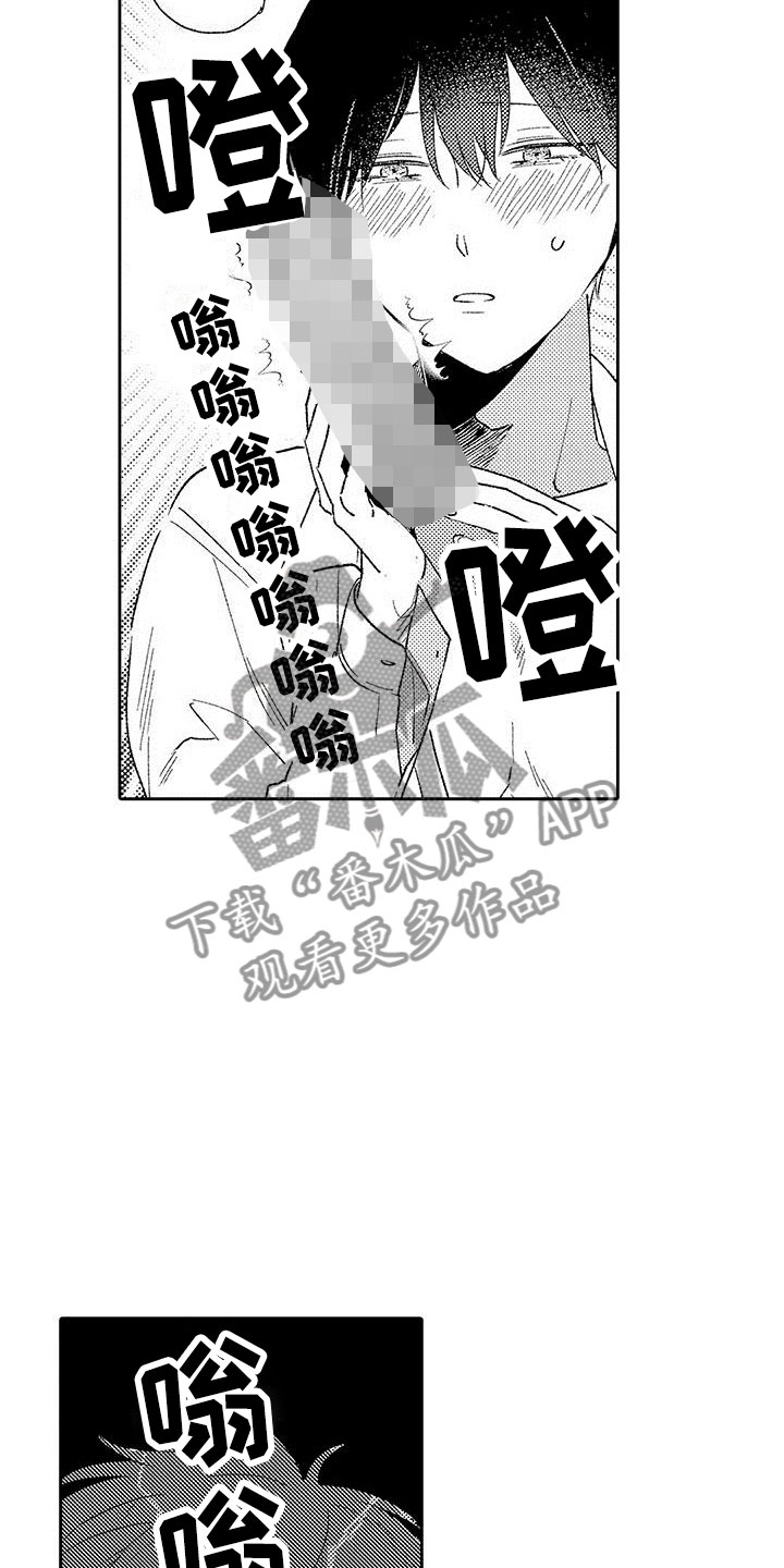 两个小笨蛋漫画,第24章：改变（完结）3图