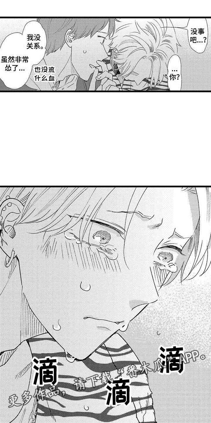 两个小笨蛋漫画,第21章：一个傻瓜1图