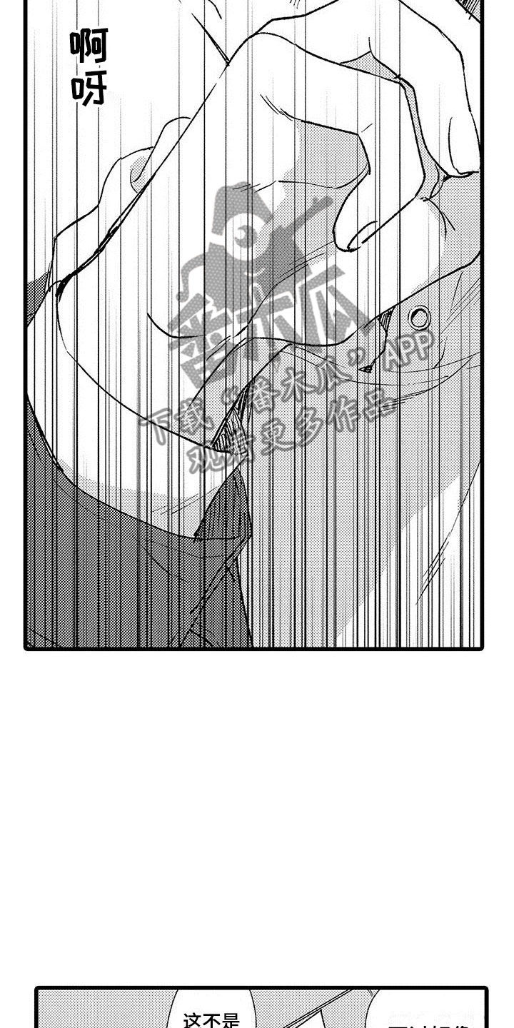两个小笨蛋漫画,第20章：被打3图