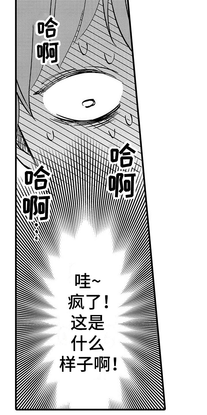 两个小笨蛋漫画,第5章：太糟糕了5图