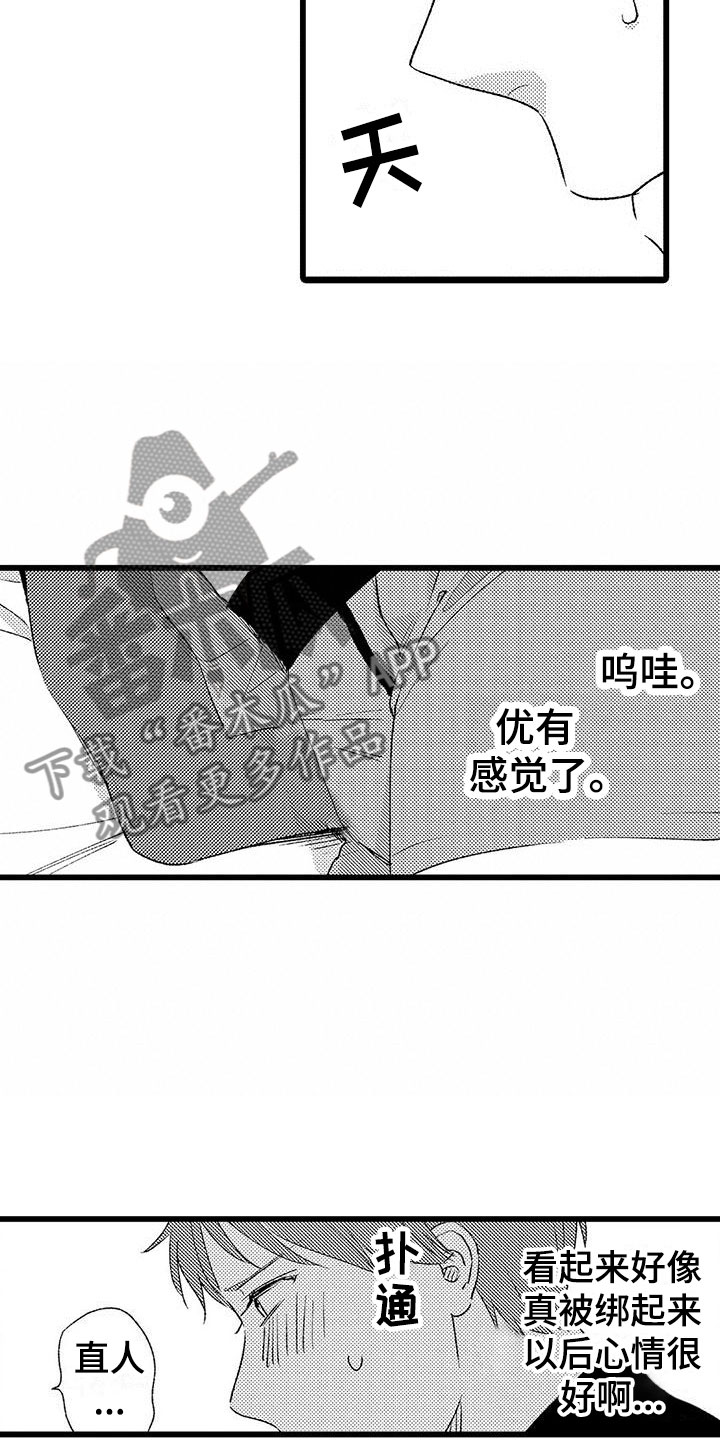 两个小笨蛋漫画,第9章：很开心4图