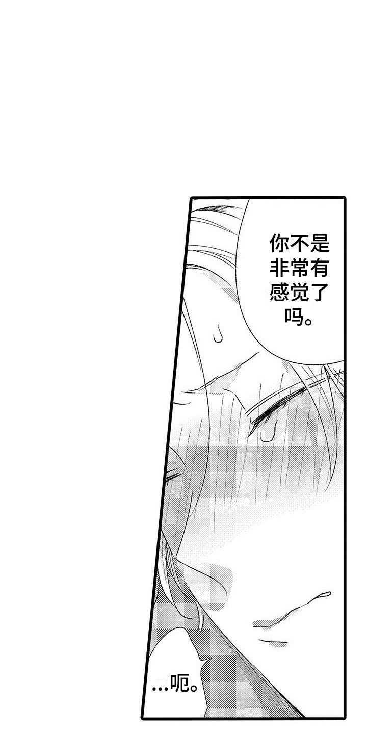 两个小笨蛋漫画,第5章：太糟糕了1图