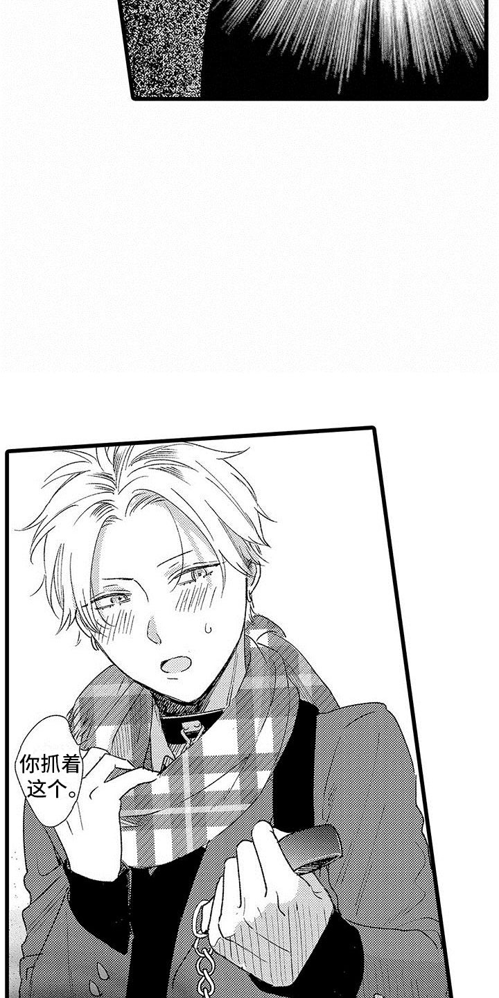 两个小笨蛋漫画,第12章：被抓住了5图