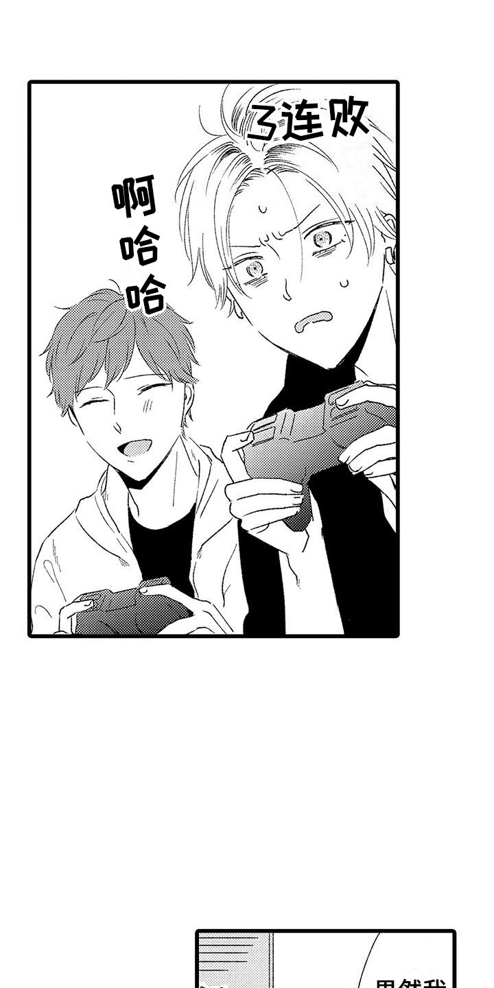两个小笨蛋漫画,第2章：一起玩游戏1图