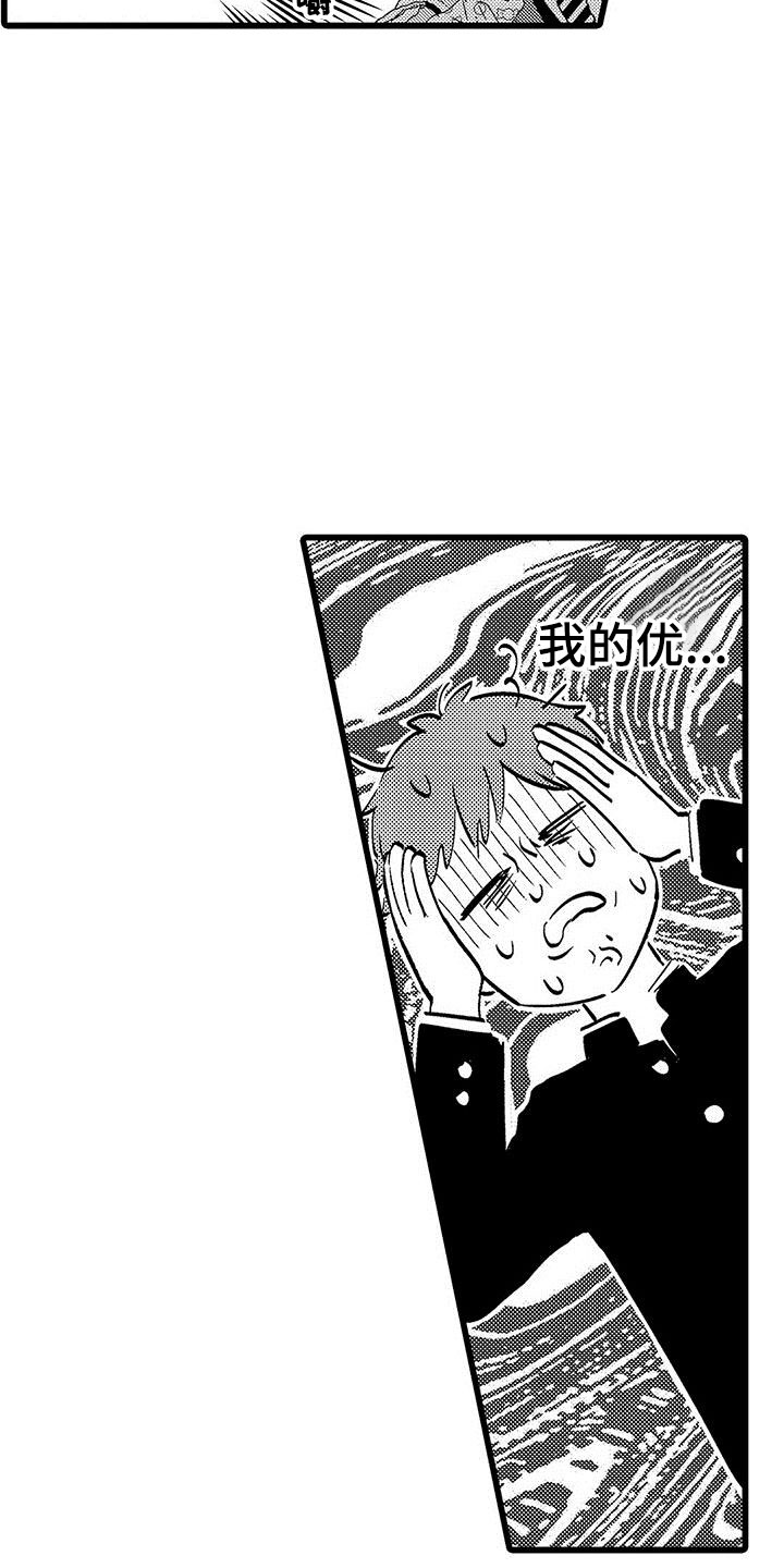 两个小笨蛋漫画,第1章：喜欢三年的男生4图